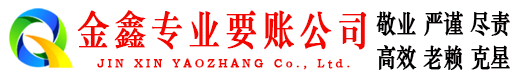临海催收公司